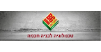 טכנולוגיה לבנייה חכמה